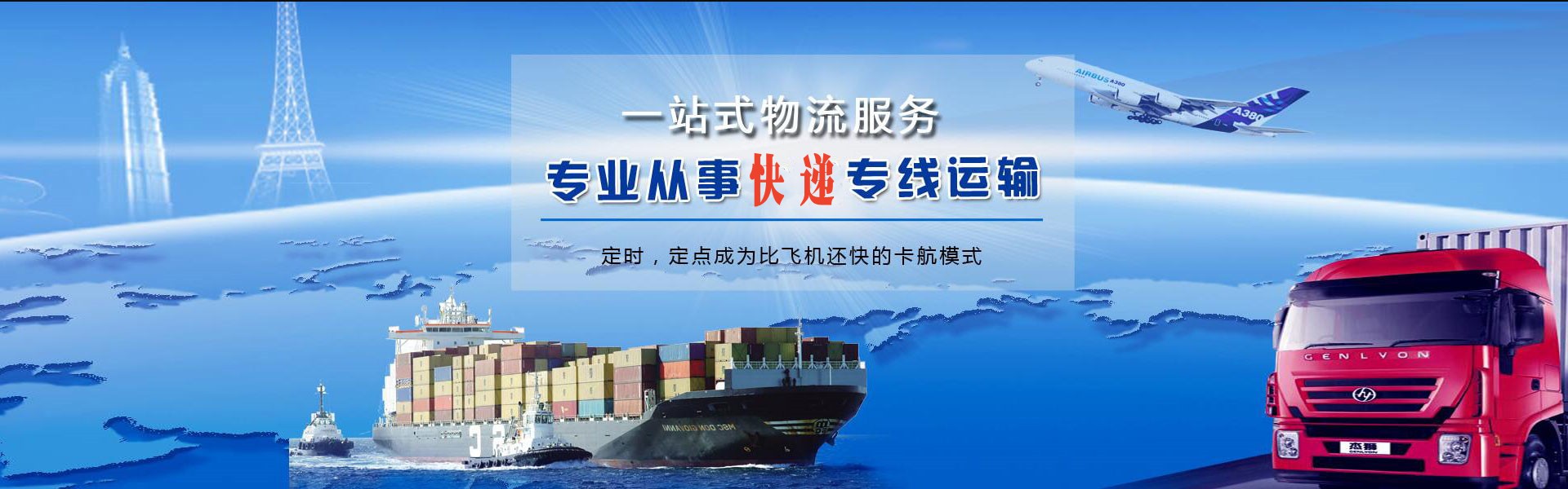 正宁到加拿大物流公司-正宁至加拿大物流专线-正宁空运到加拿大-优时通物流有限公司