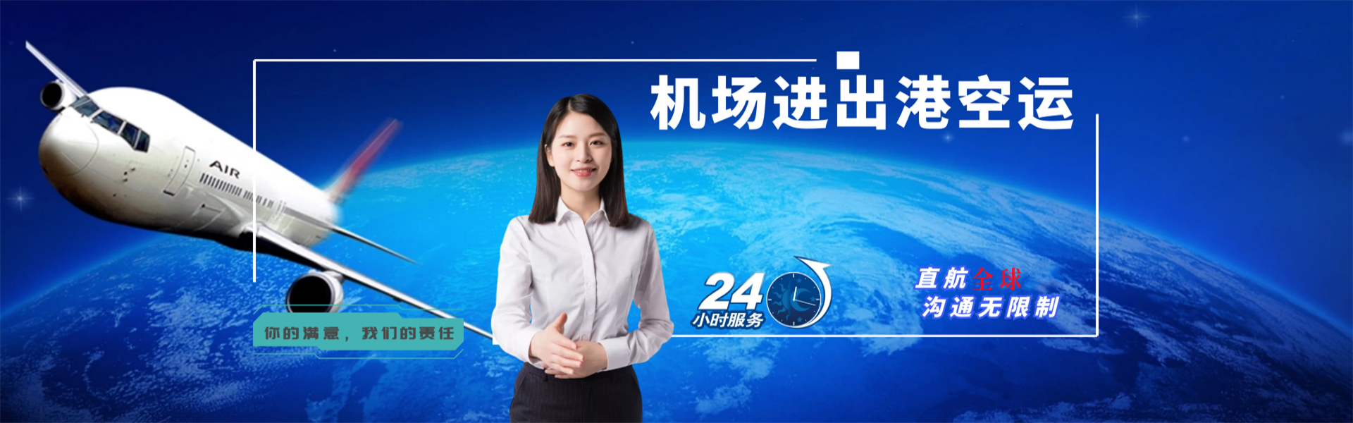 正宁到加拿大物流公司-正宁至加拿大物流专线-正宁空运到加拿大-优时通物流有限公司