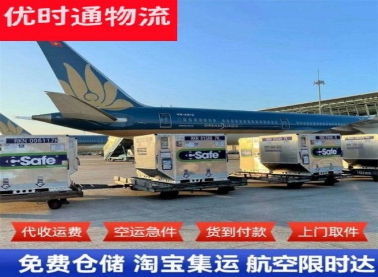 正宁到加拿大物流专线-正宁到加拿大空运公司
